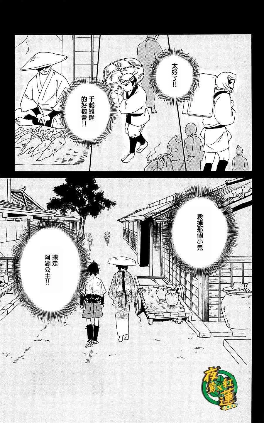 40话 第26页