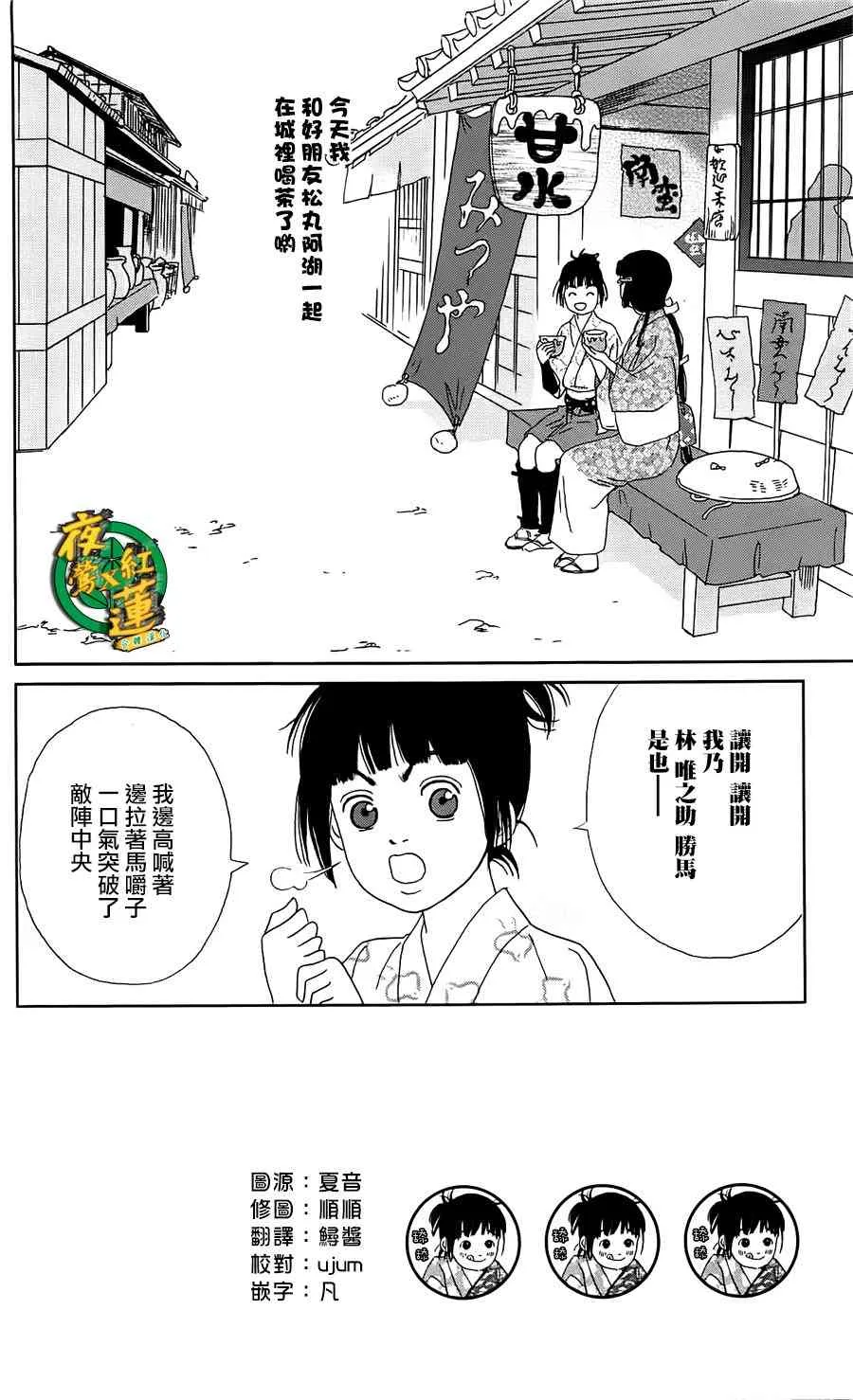 41话 第2页