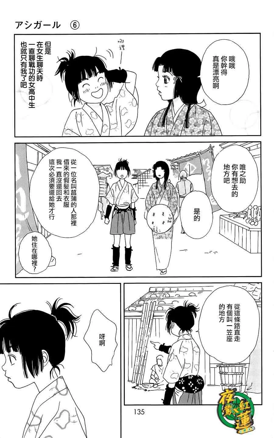 41话 第3页