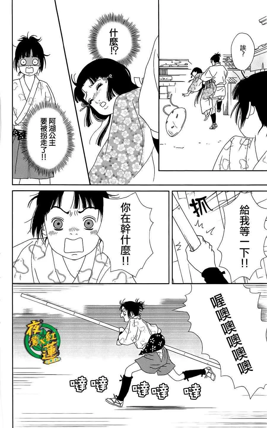41话 第4页
