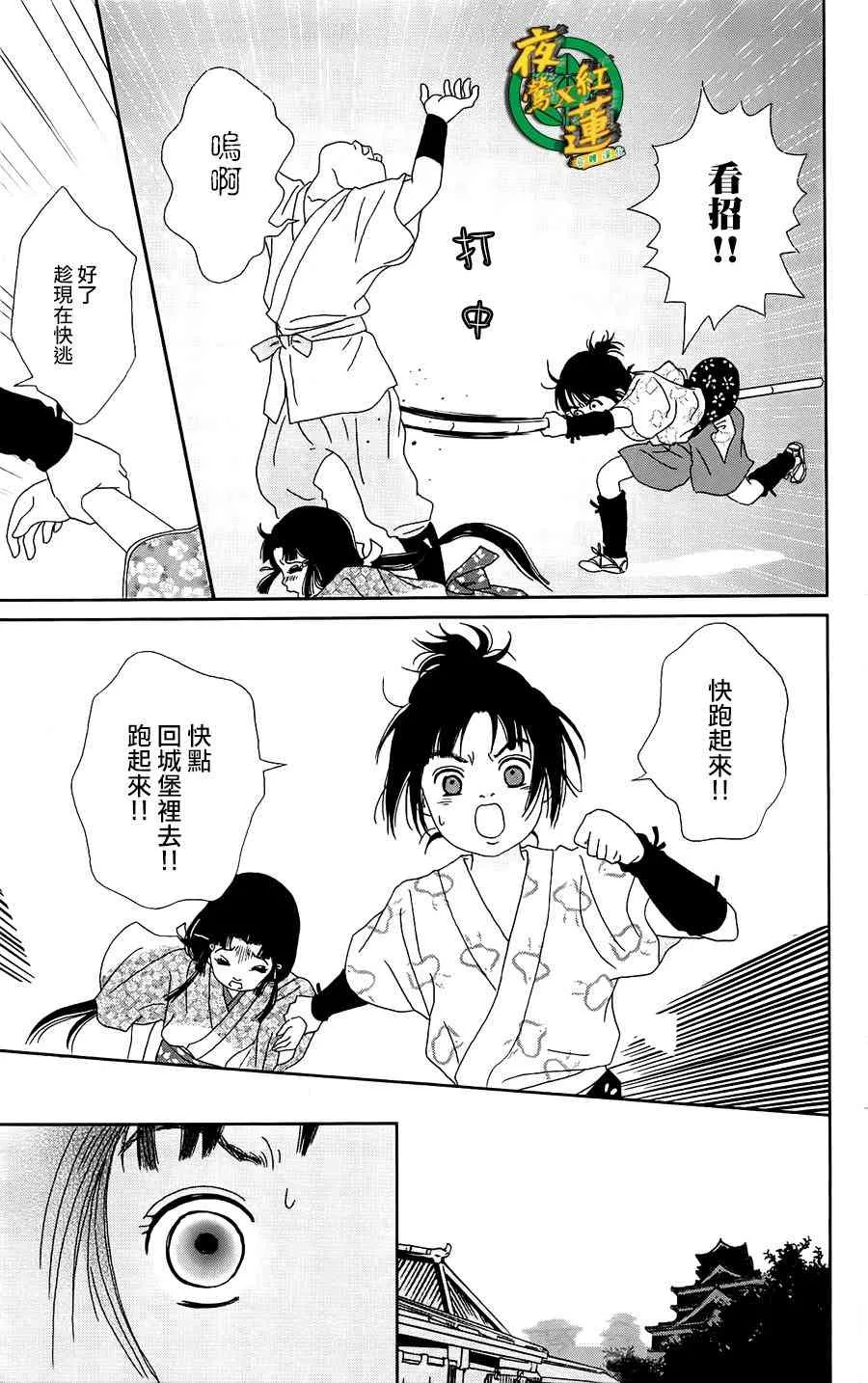 41话 第5页