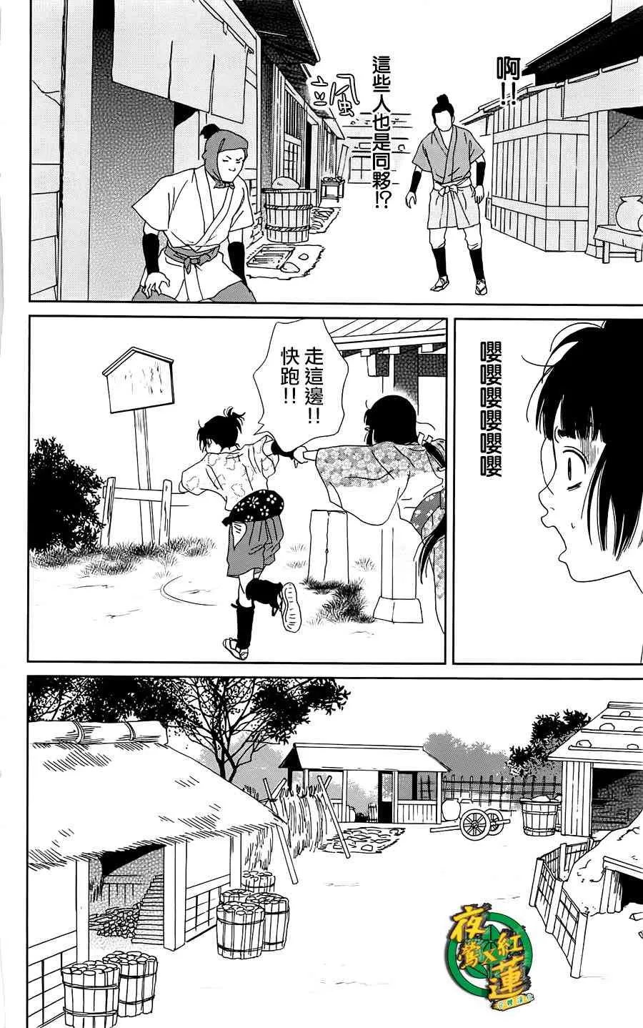 41话 第6页
