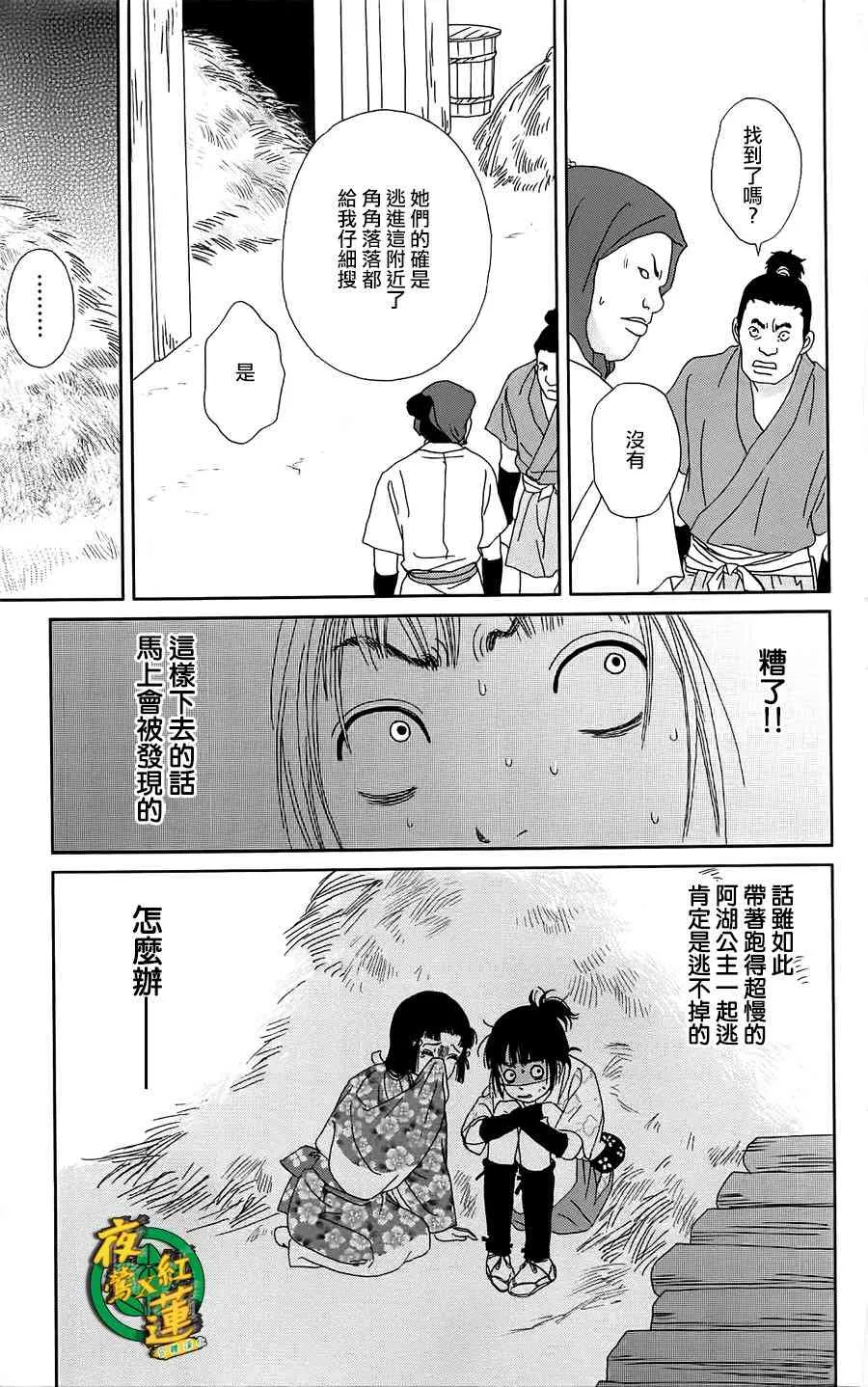 41话 第7页