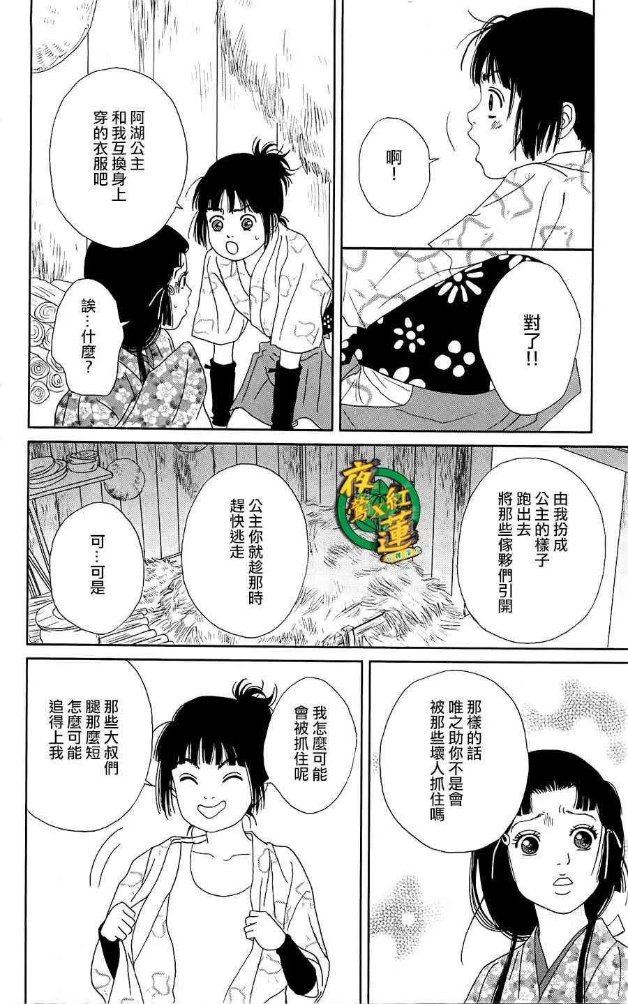 41话 第8页