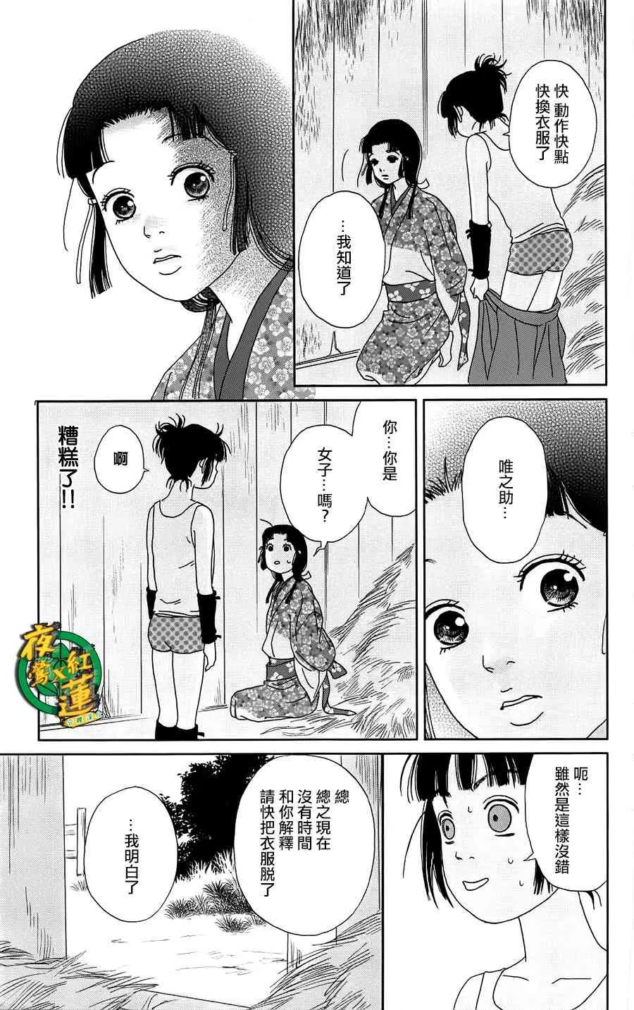 41话 第9页