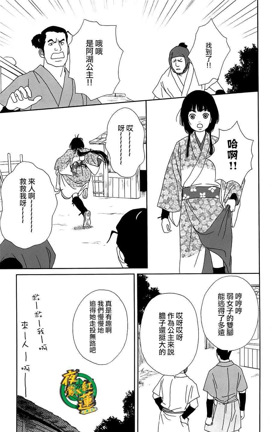 41话 第11页