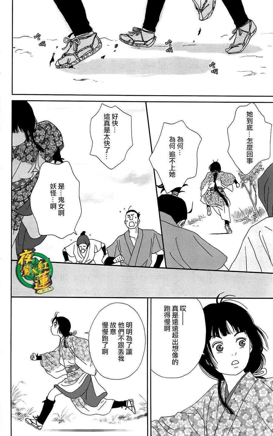 41话 第12页