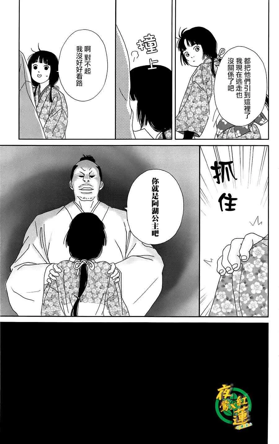 41话 第13页