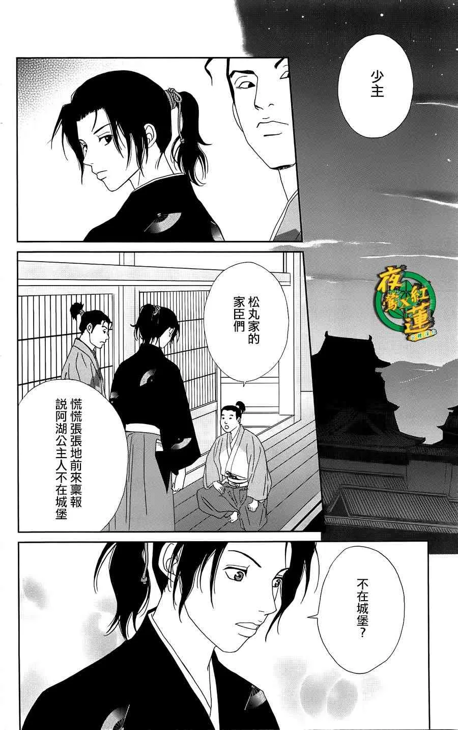 41话 第14页