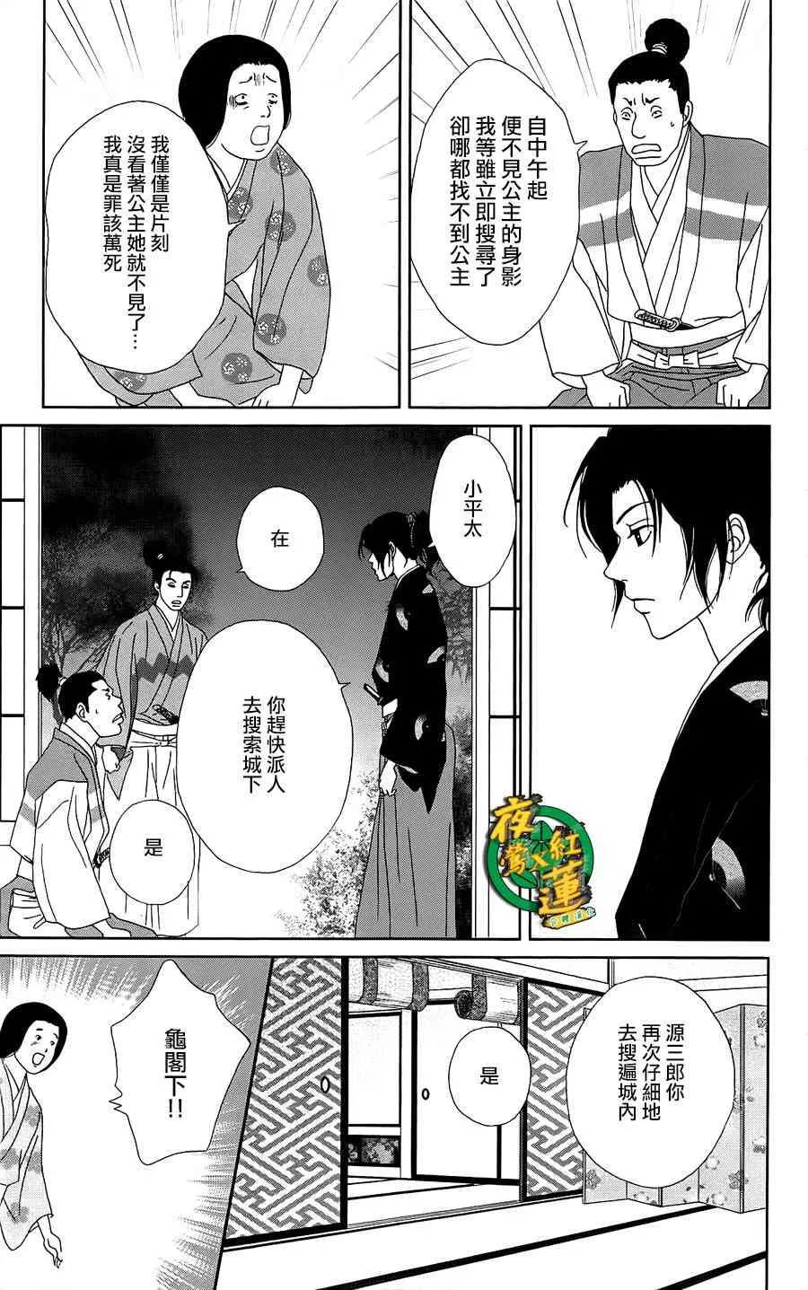 41话 第15页