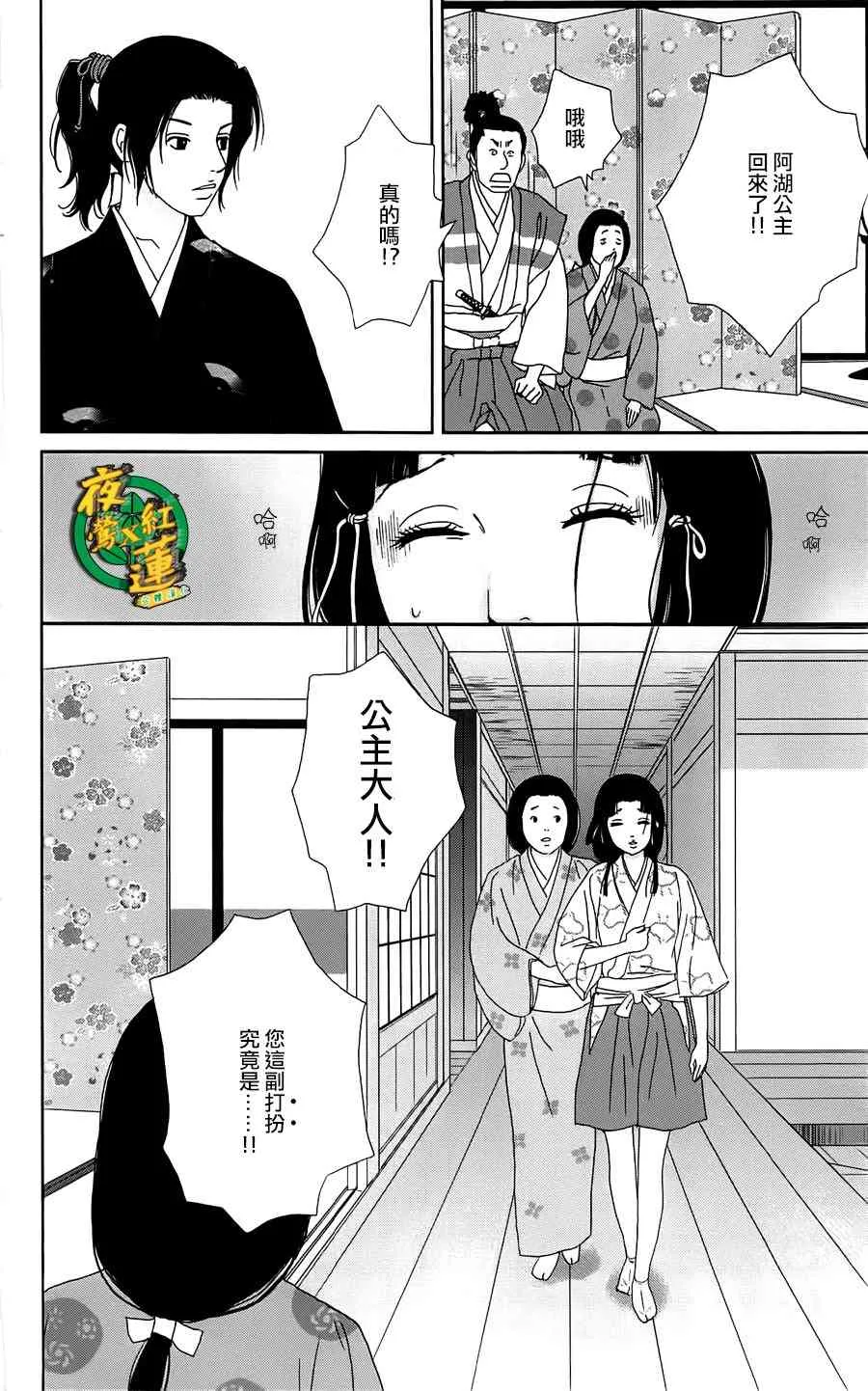 41话 第16页
