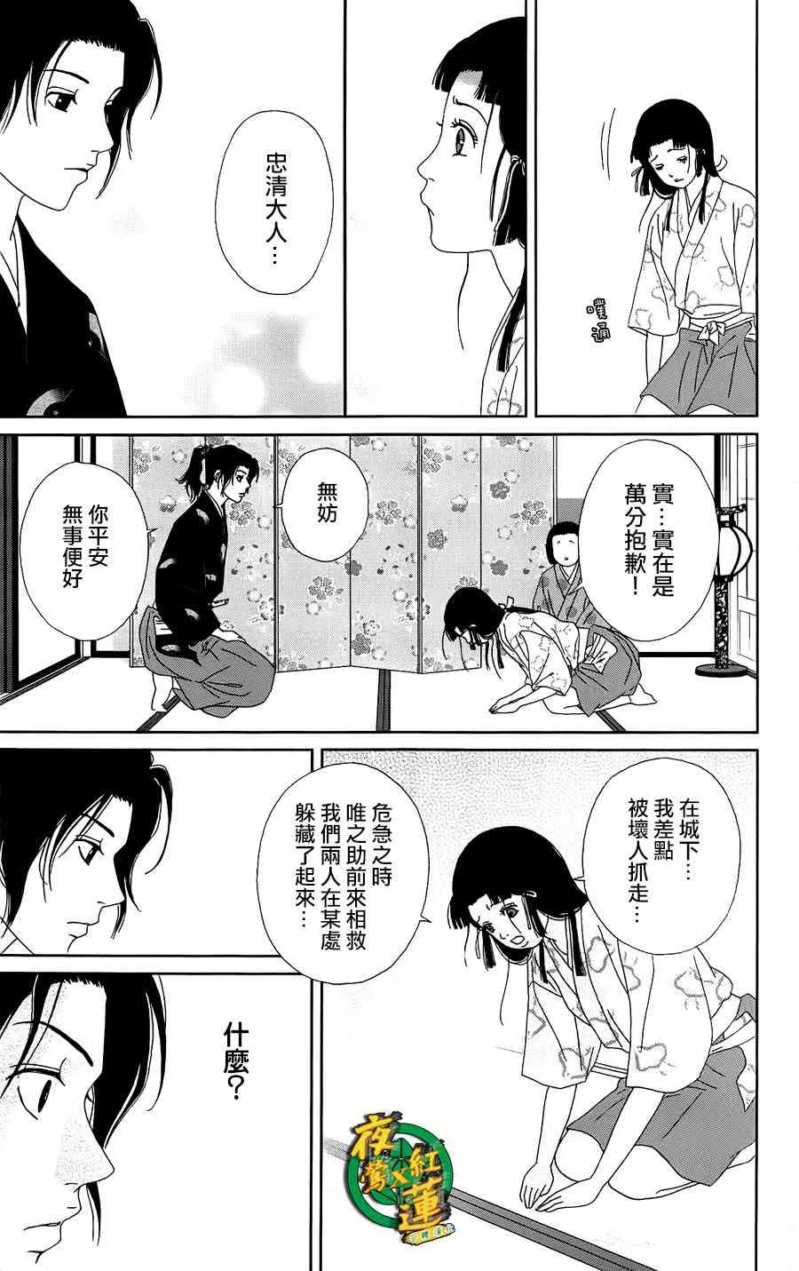 41话 第17页