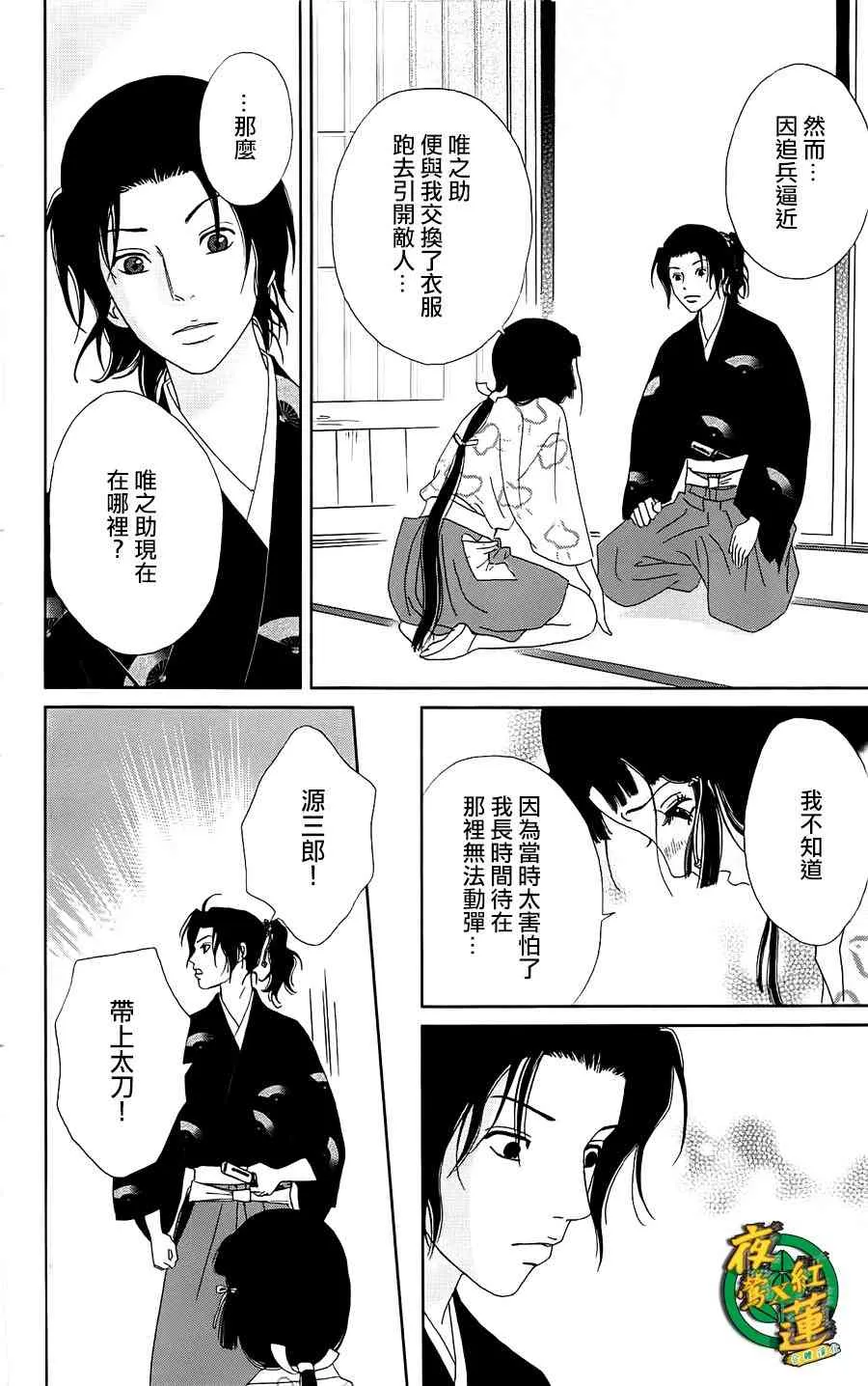 41话 第18页