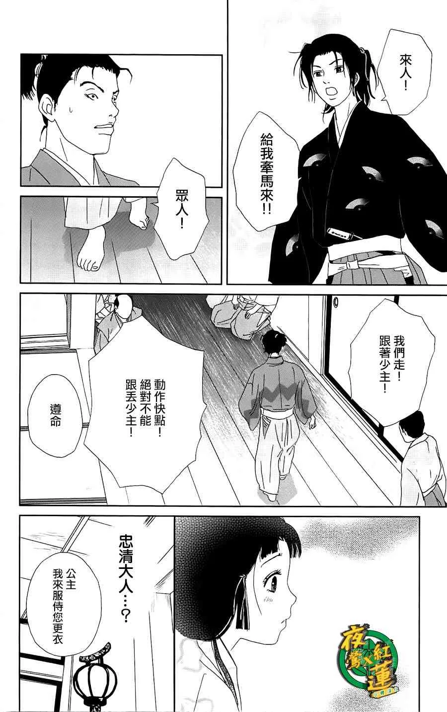 41话 第20页