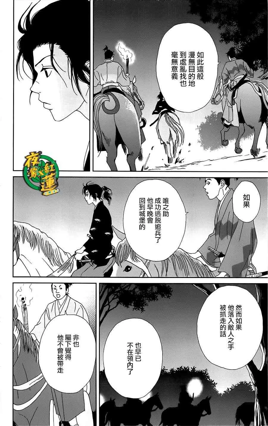 41话 第22页