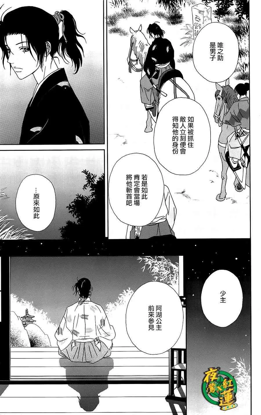 41话 第23页