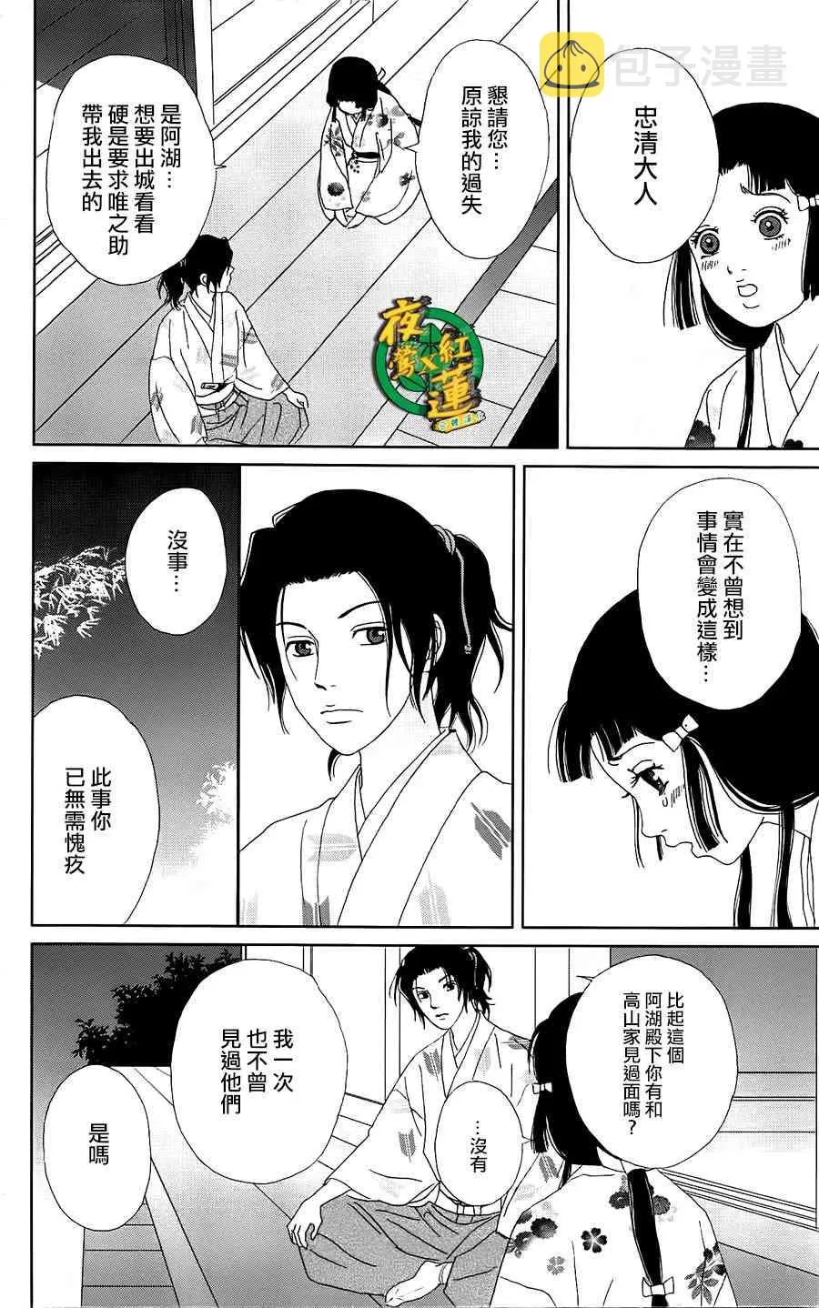 41话 第24页