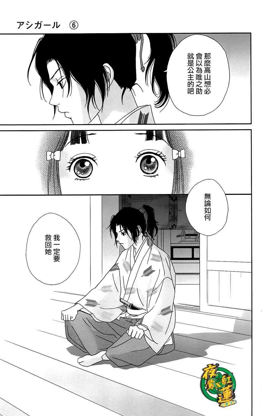 41话 第25页