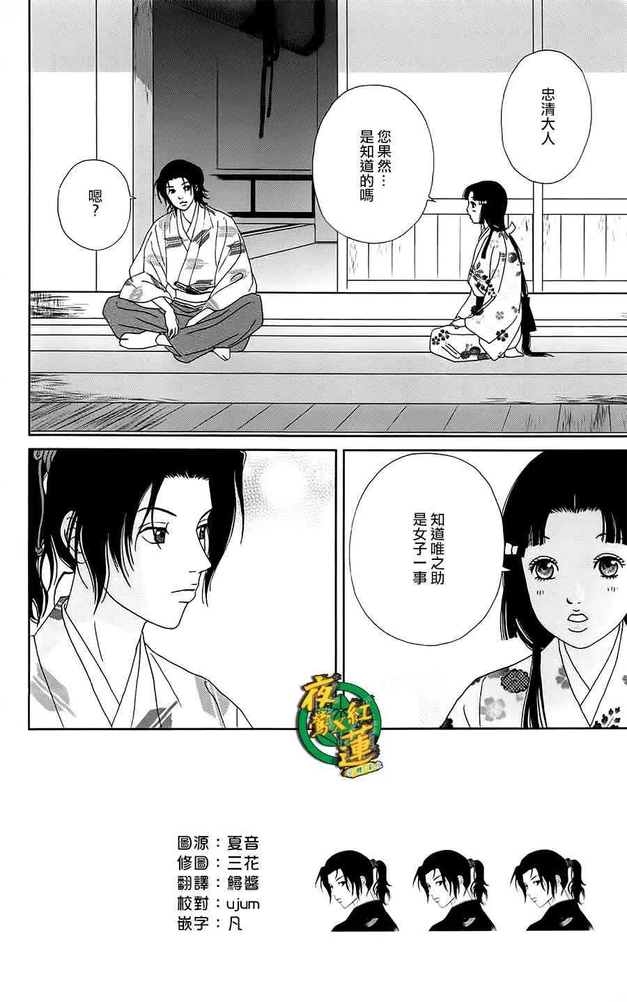 42话 第2页