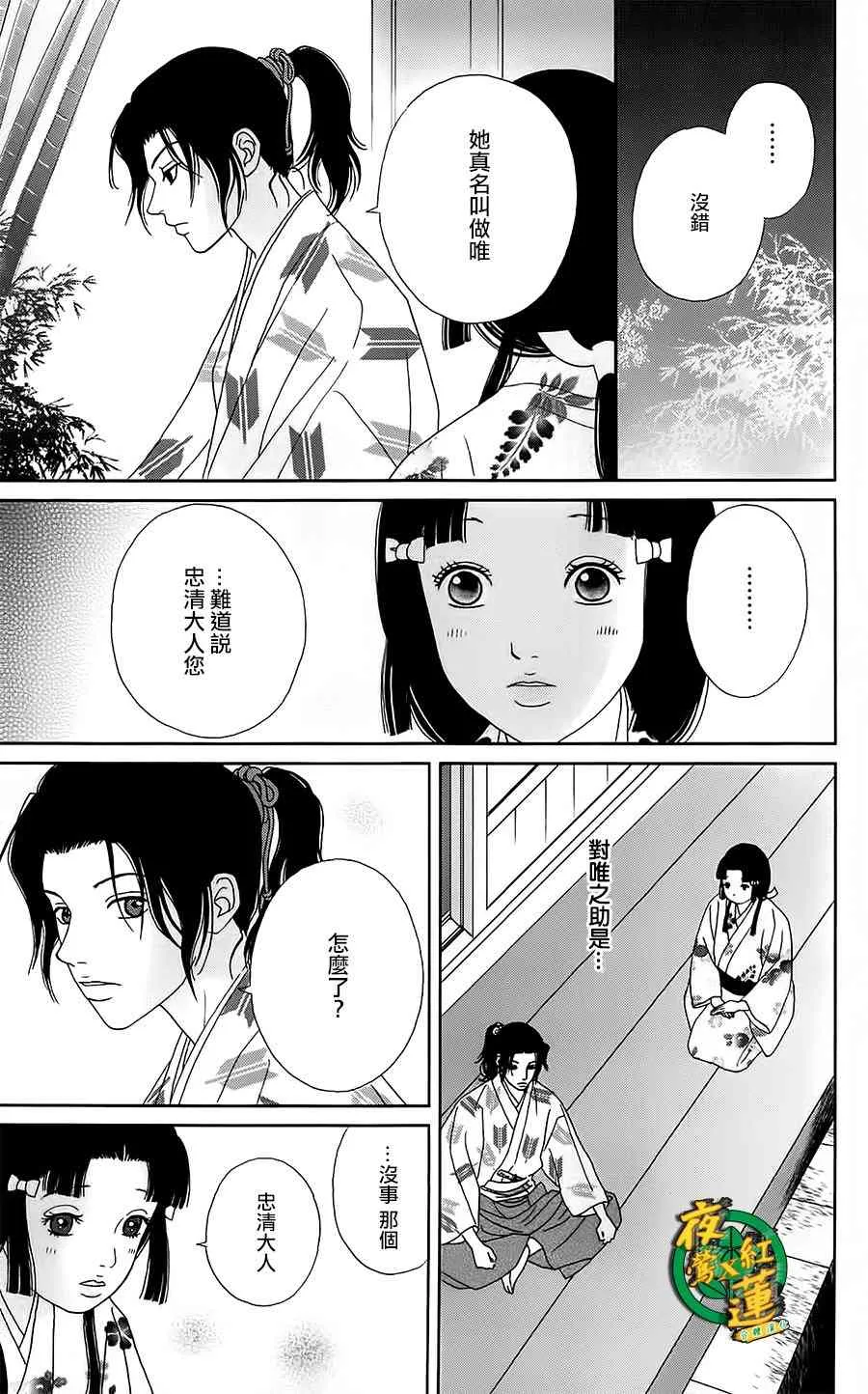 42话 第3页