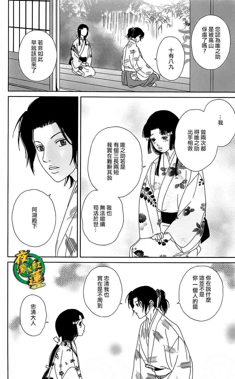 42话 第4页