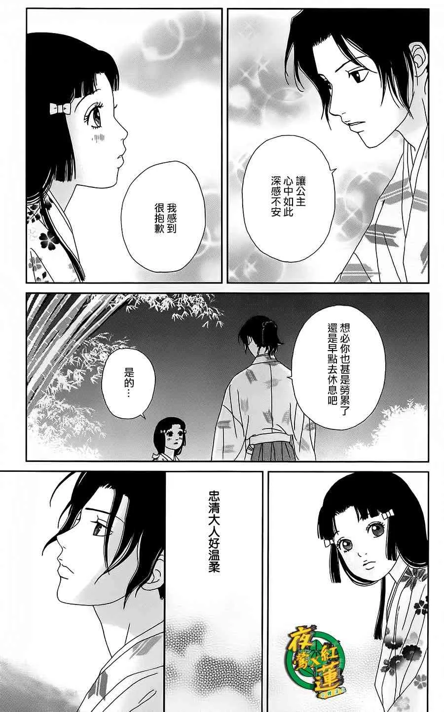 42话 第5页