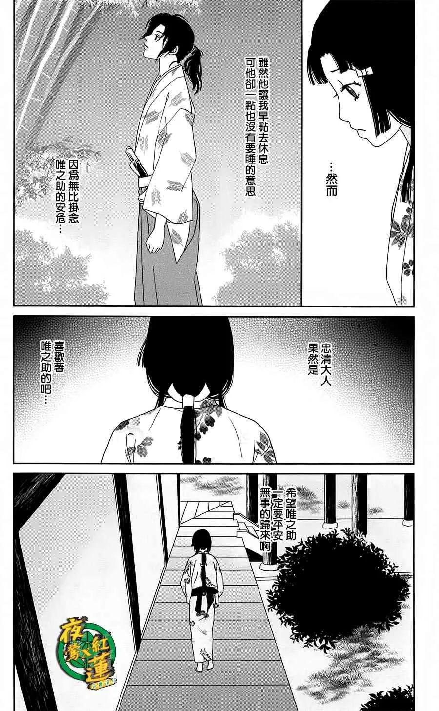 42话 第6页