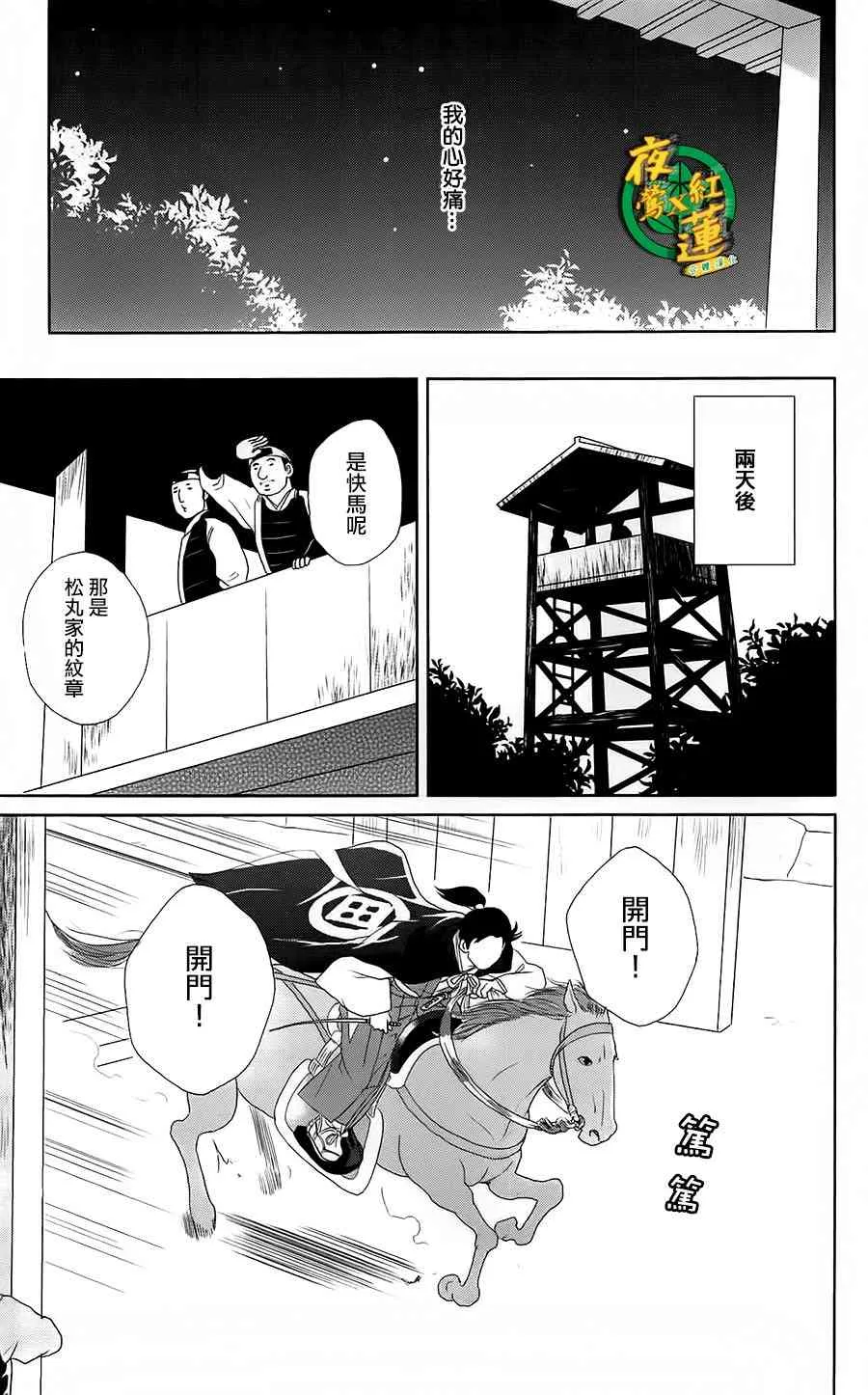 42话 第7页