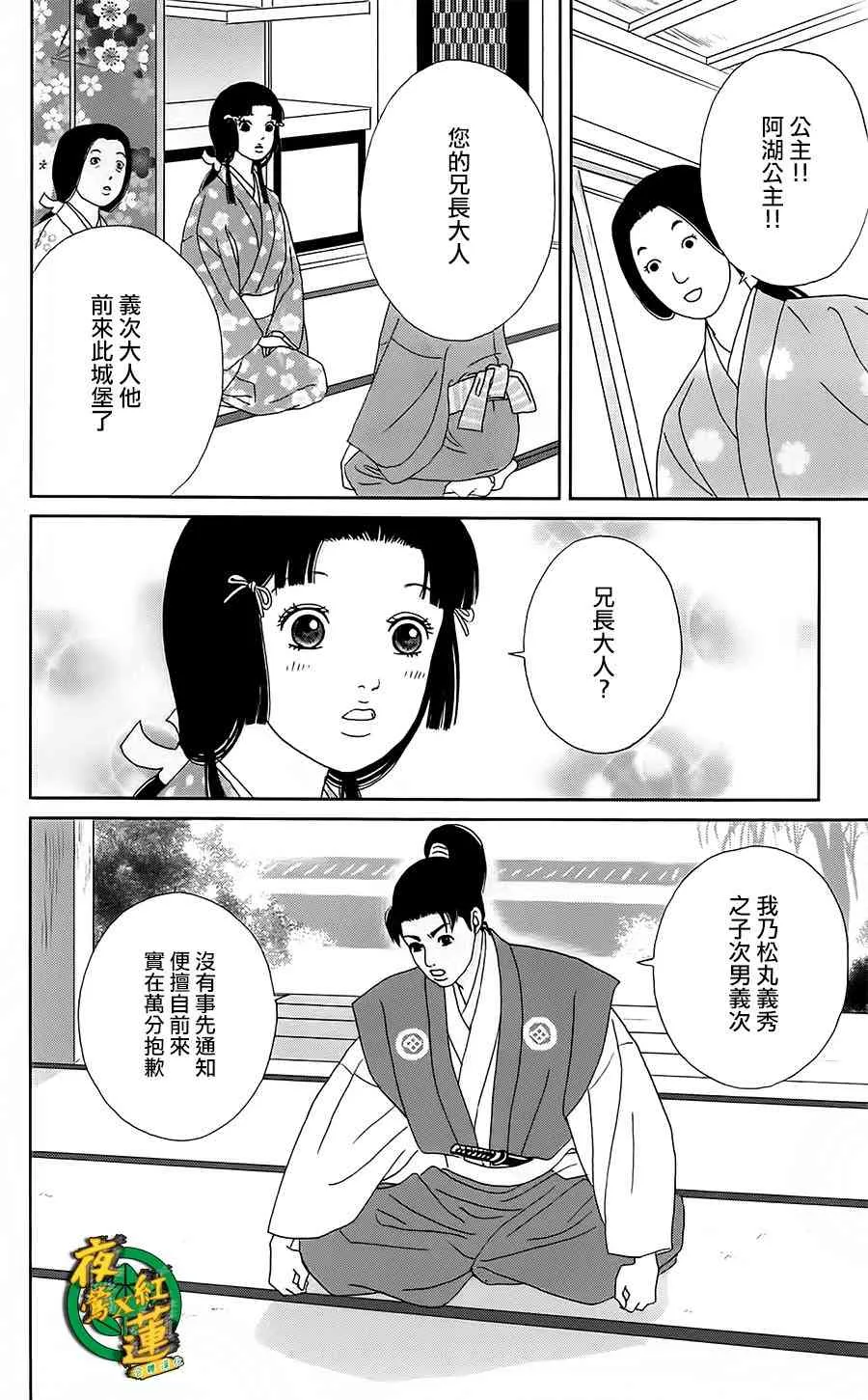 42话 第8页