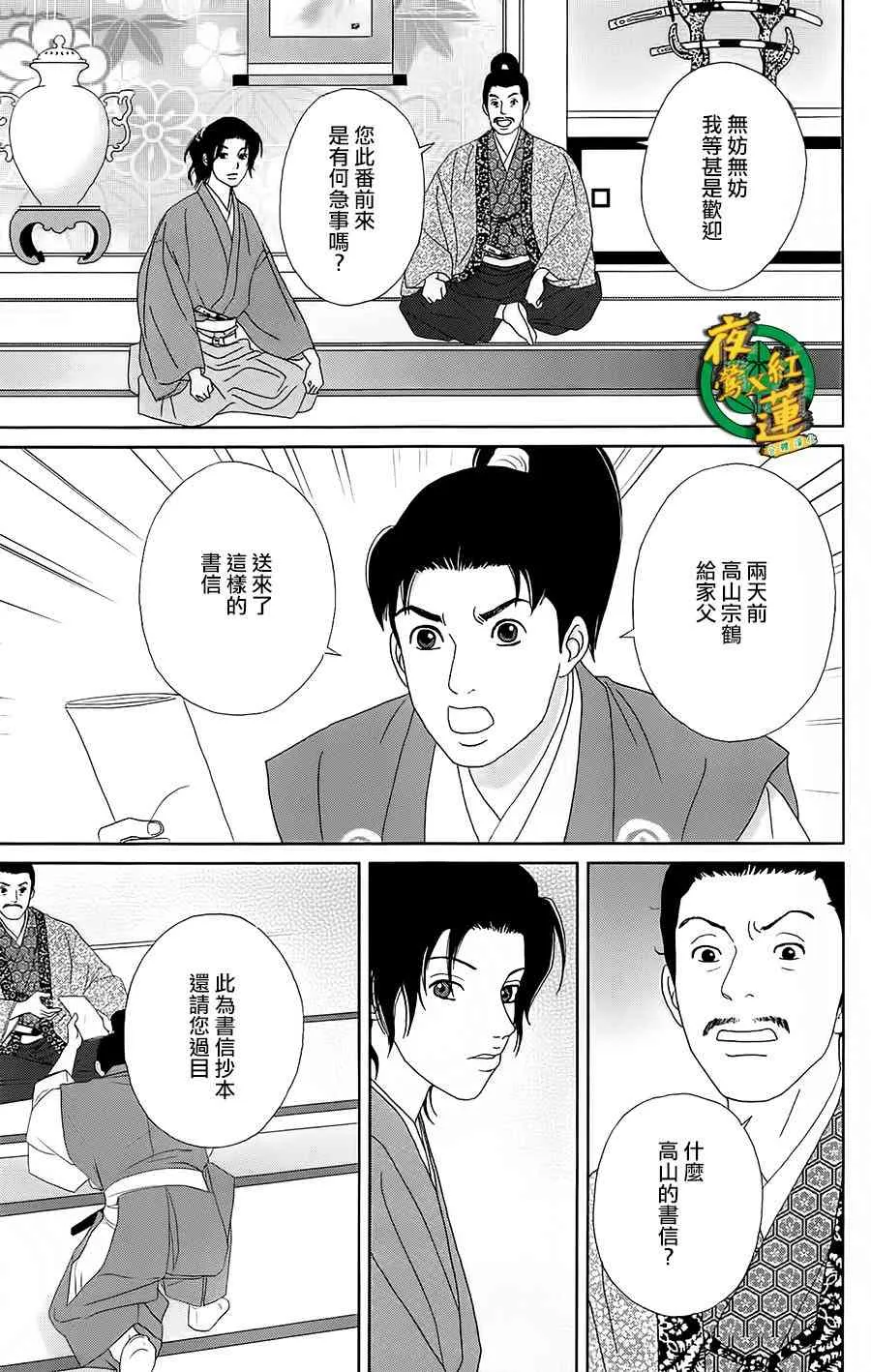 42话 第9页