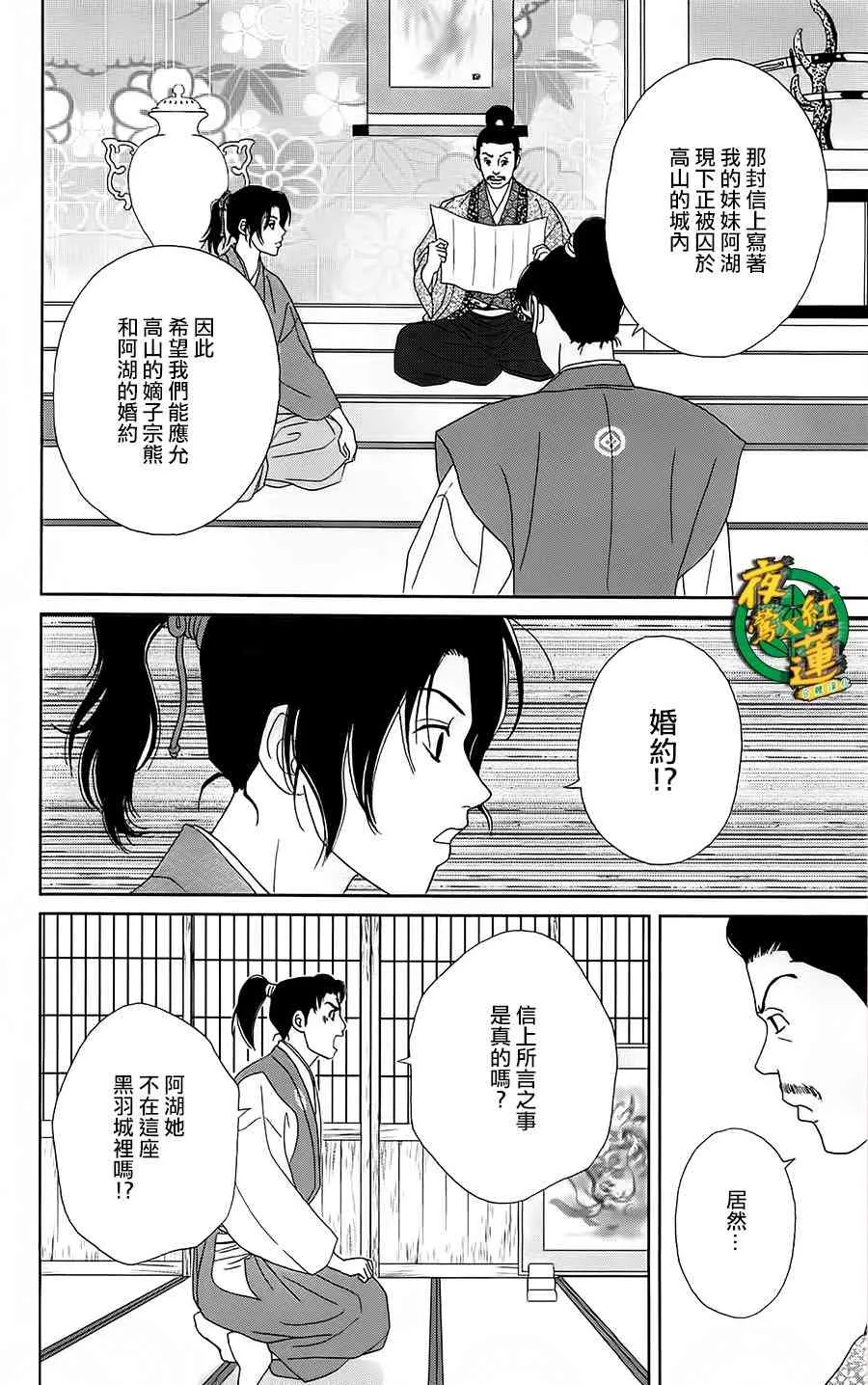 42话 第10页