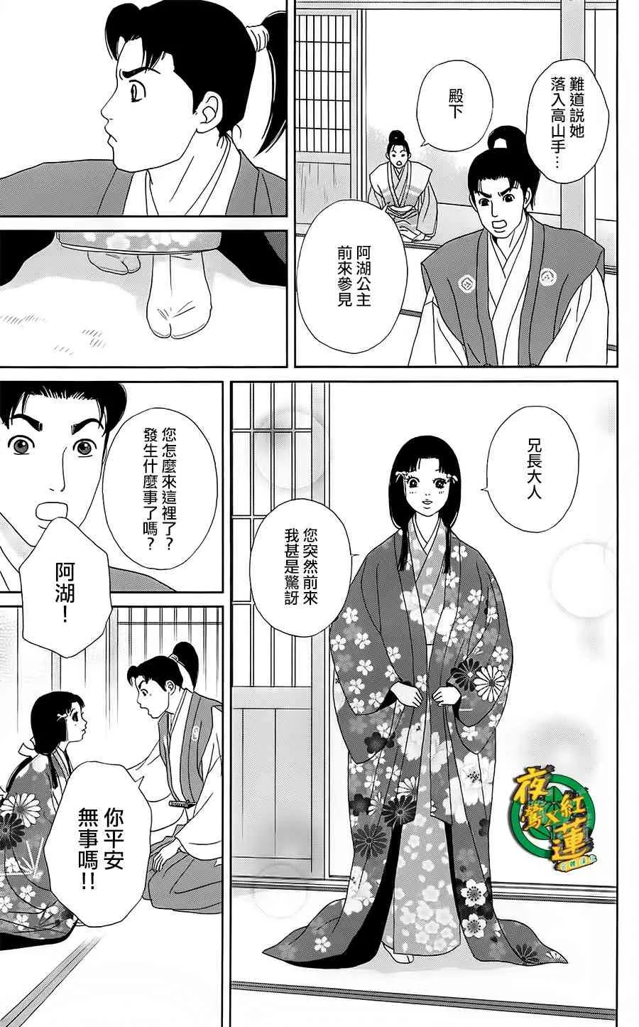 42话 第11页