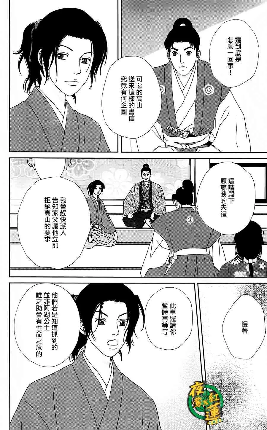 42话 第12页