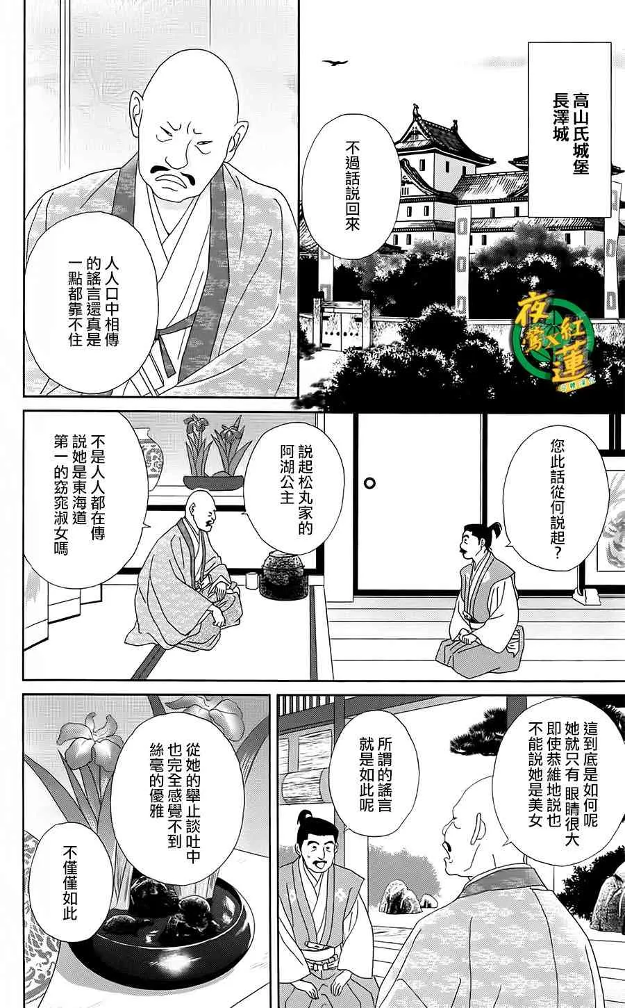 42话 第13页