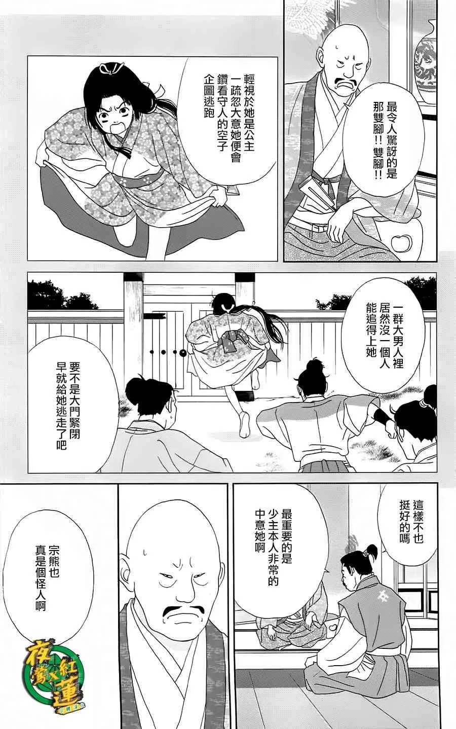 42话 第14页