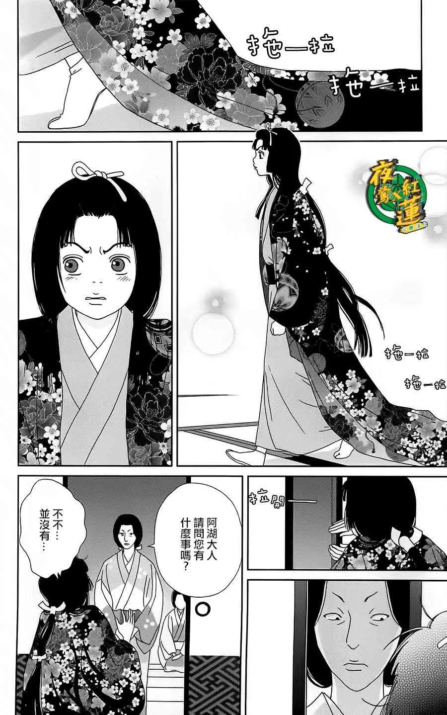42话 第15页