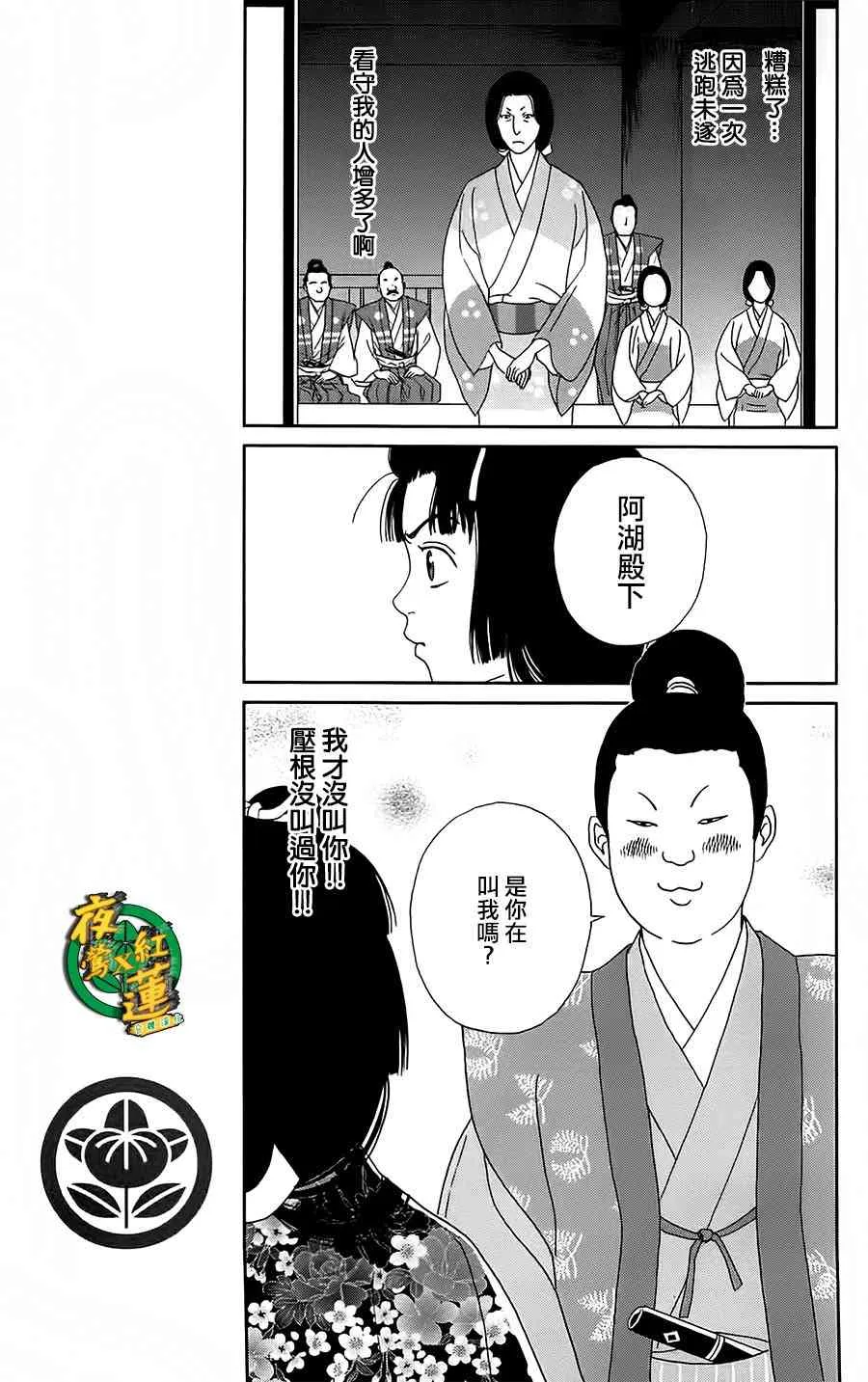 42话 第16页