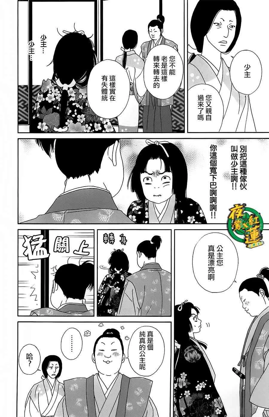 42话 第17页