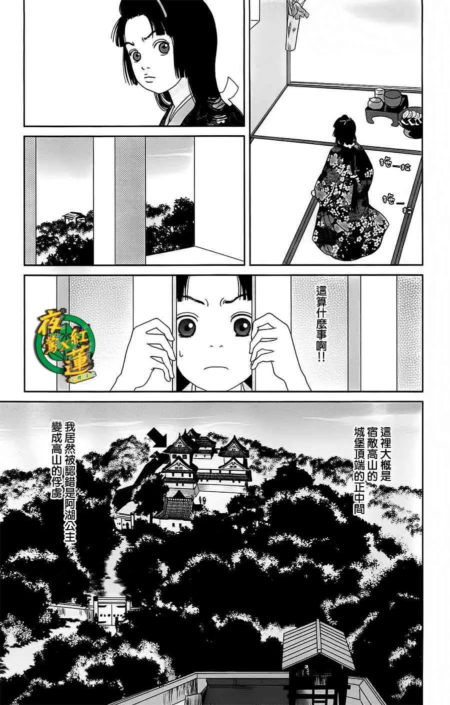 42话 第18页