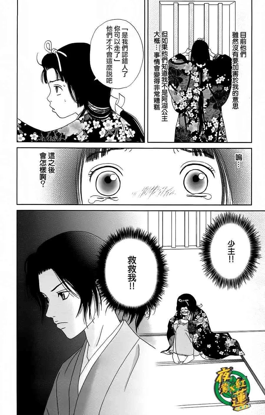 42话 第19页