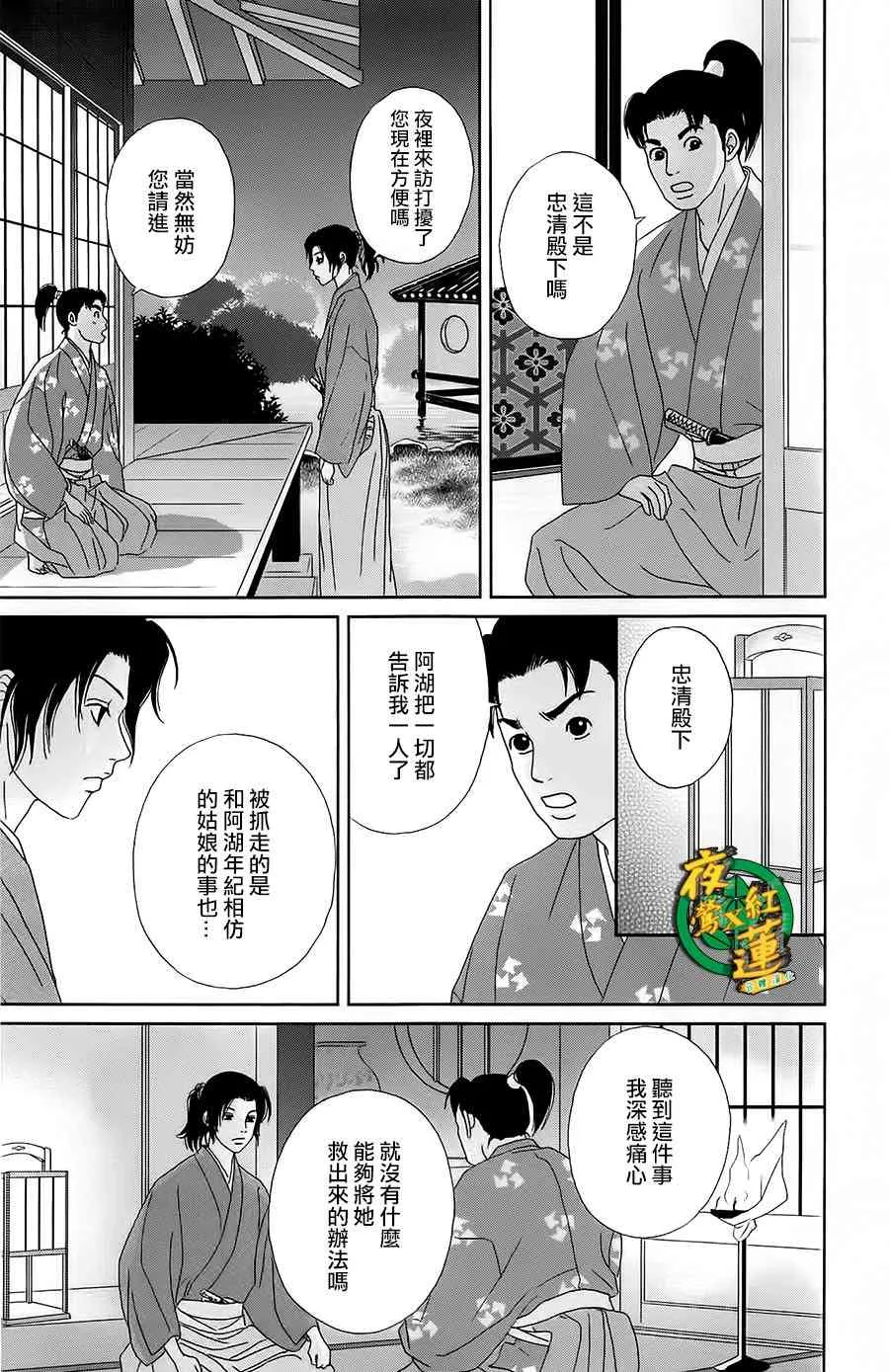 42话 第20页
