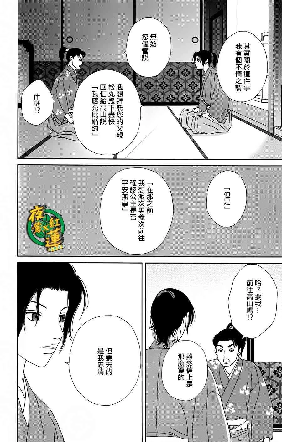42话 第21页