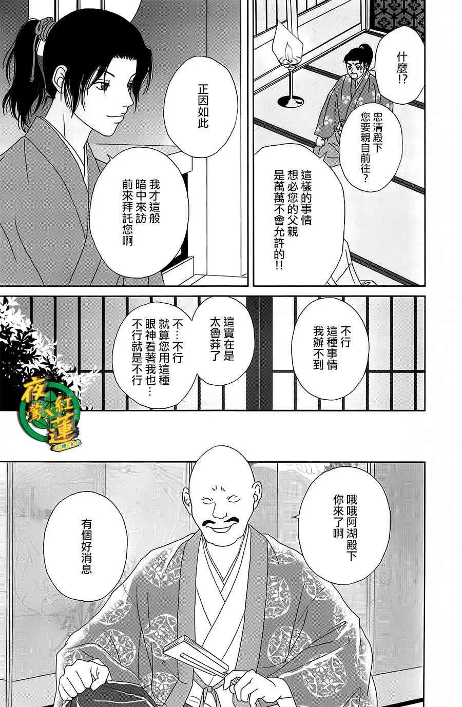 42话 第22页