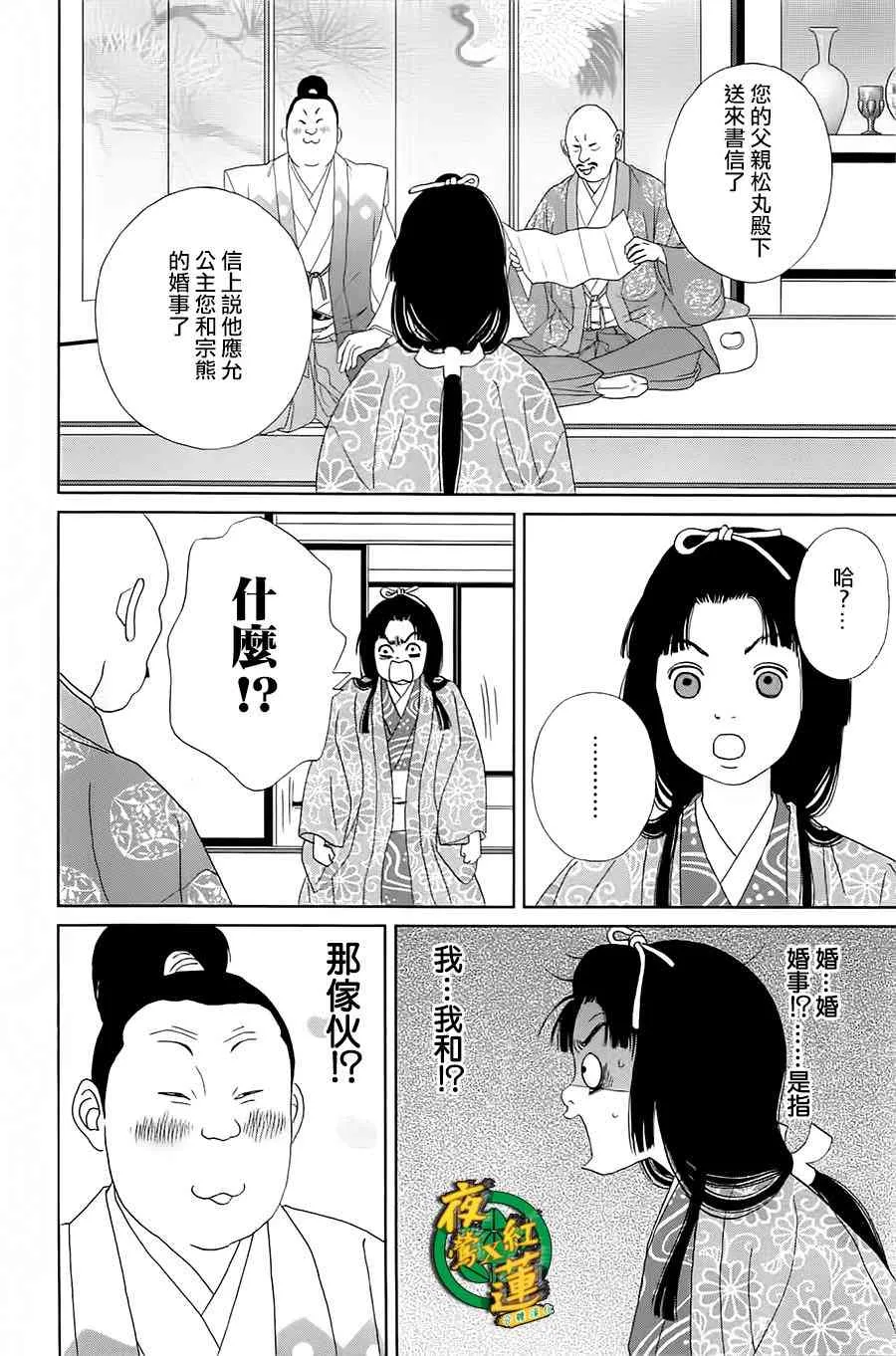 42话 第23页