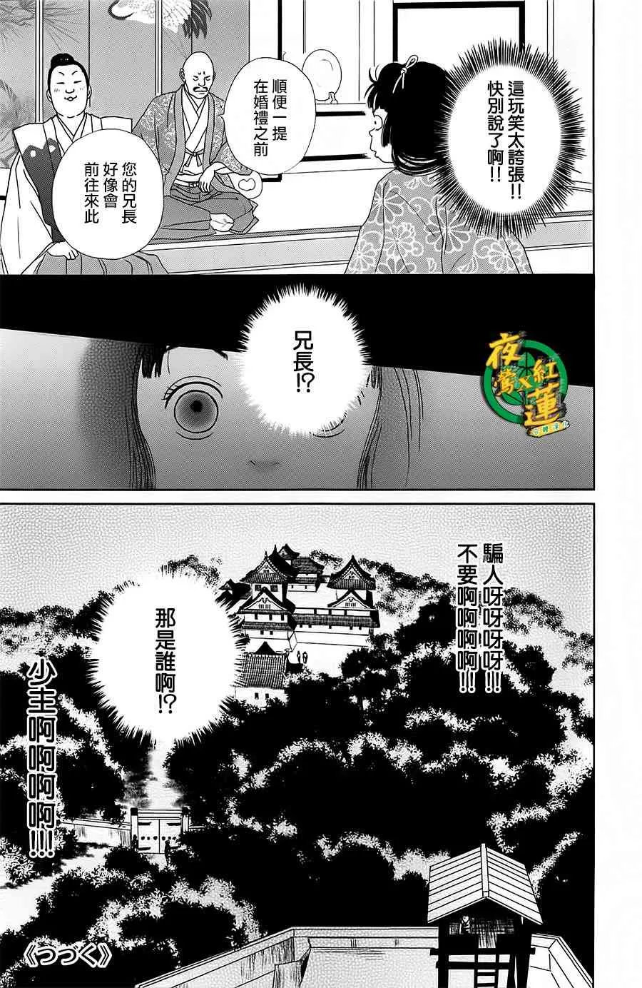 42话 第24页