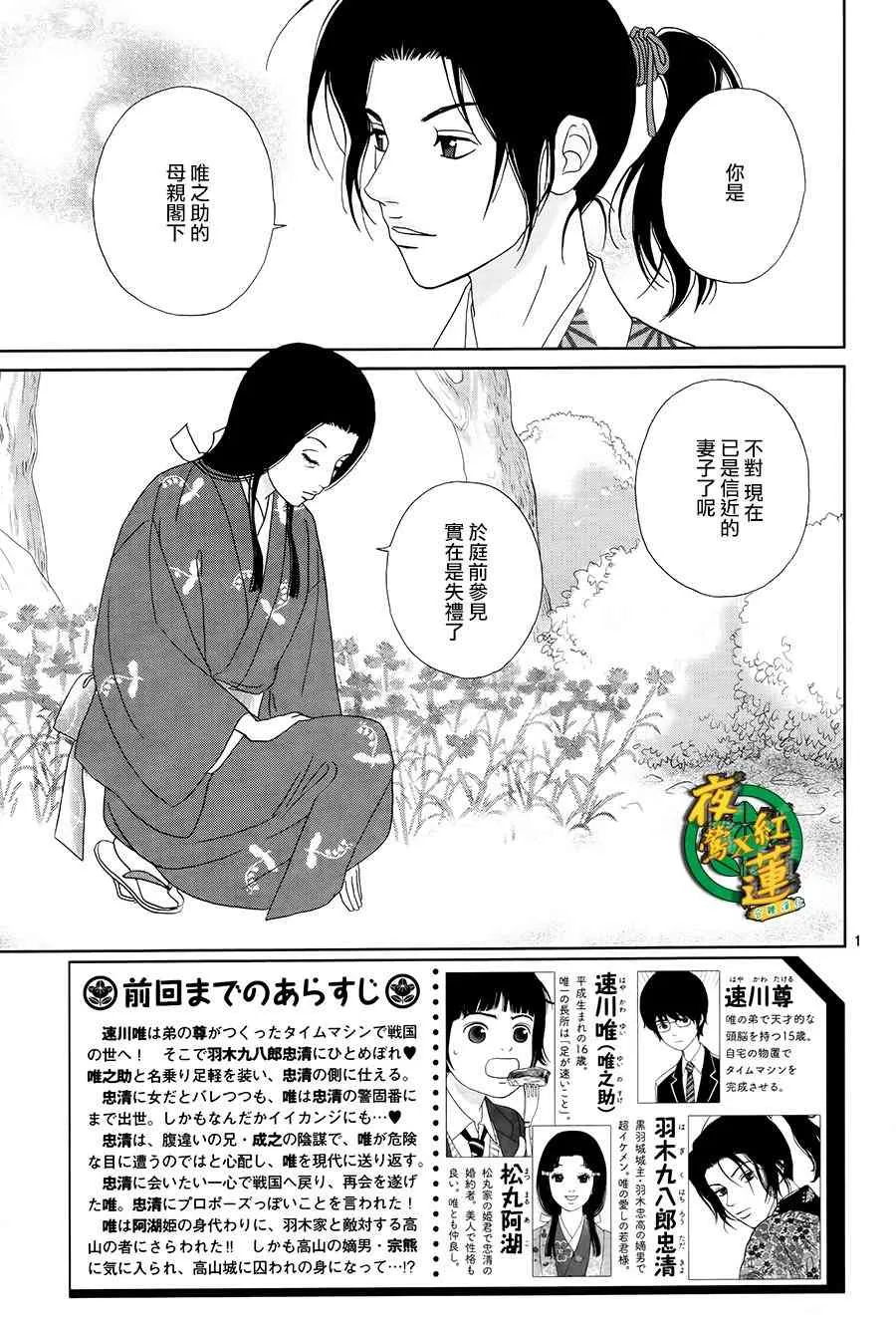 43话 第3页