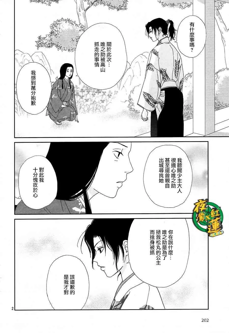 43话 第4页
