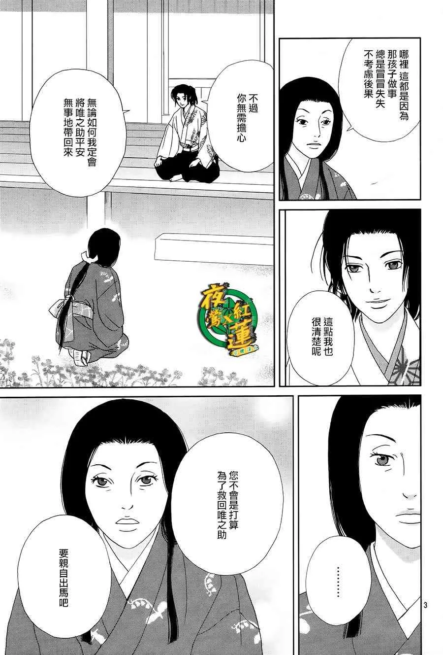 43话 第5页