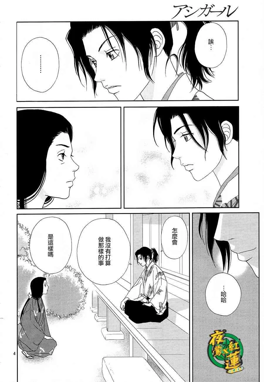 43话 第6页