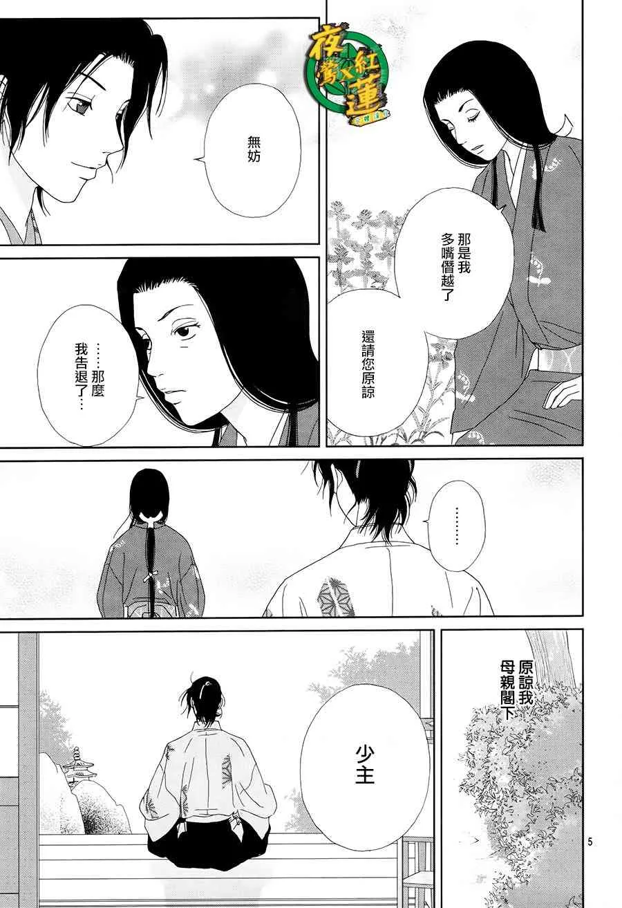 43话 第7页